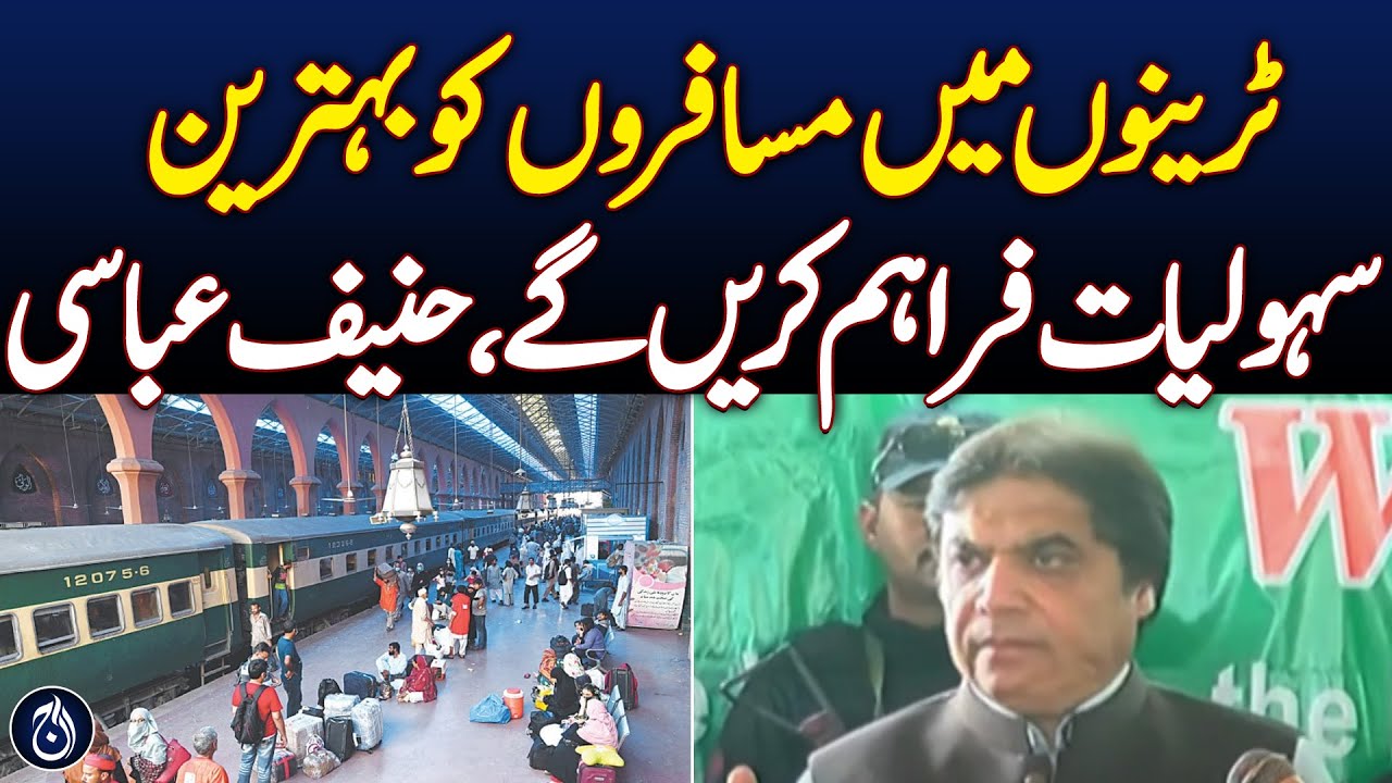 Hanif Abbasi Pledges Enhanced Services for Train Passengers - Aaj News