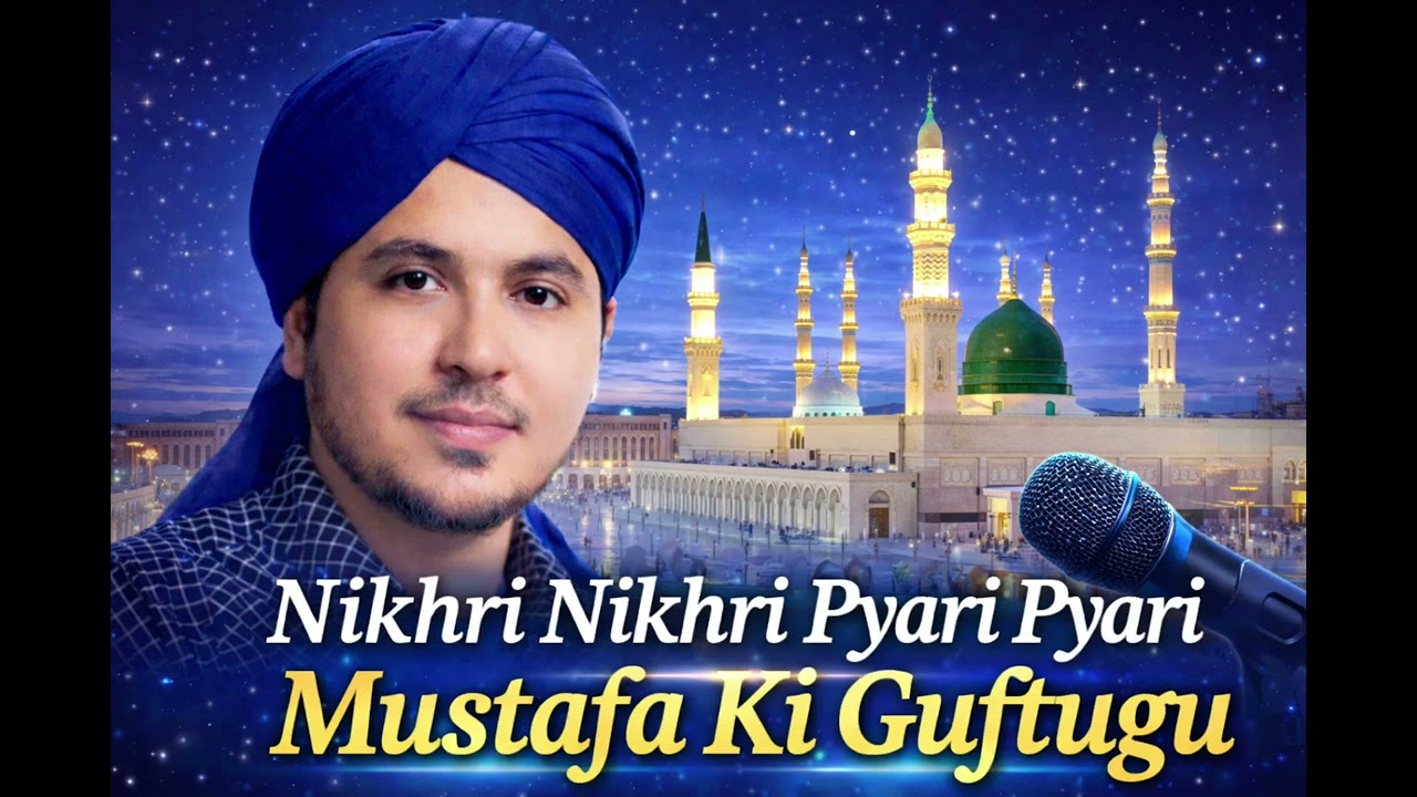 Nikhri pyari pyari Mustafa ki guftugu 