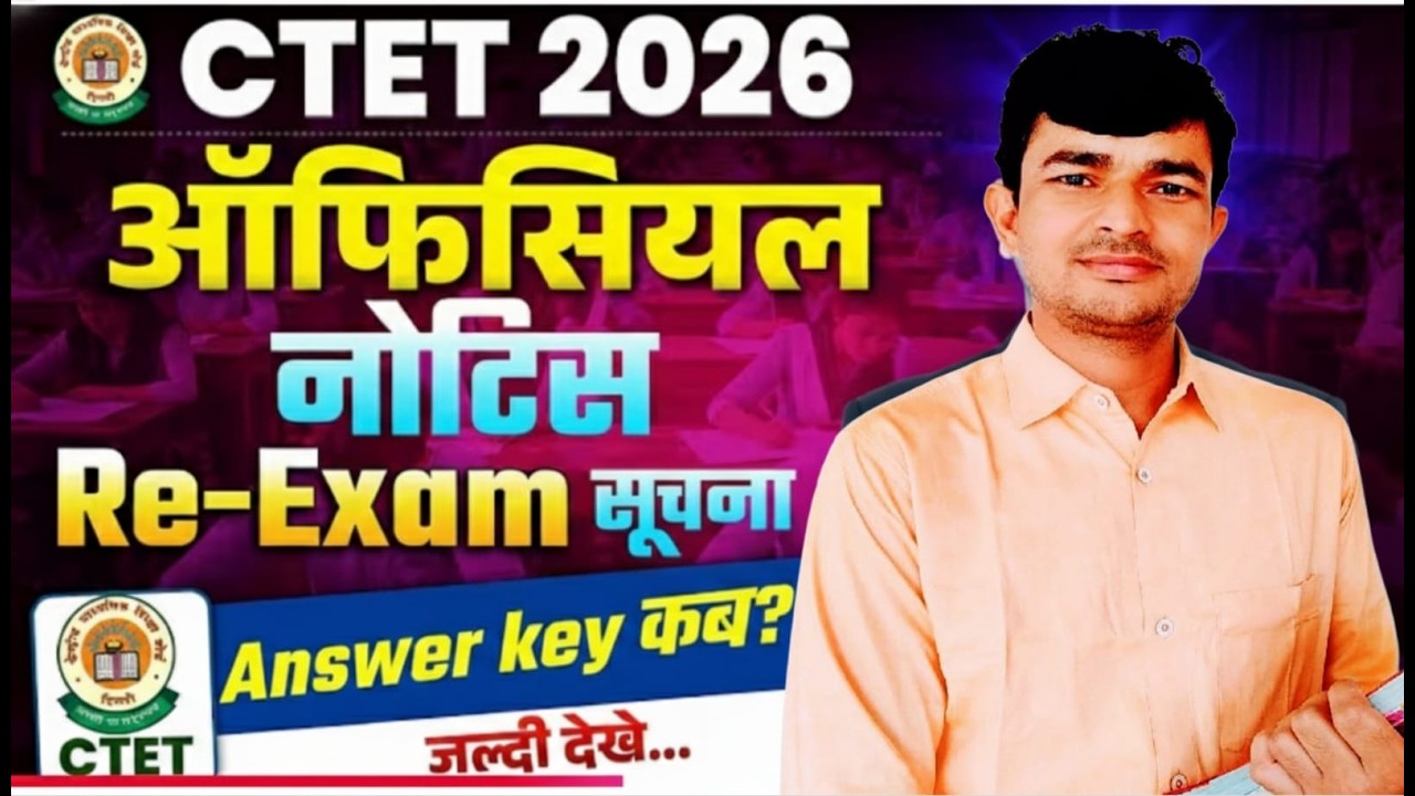 CTET 2026  Answer key released | Prakriti Prem Institute