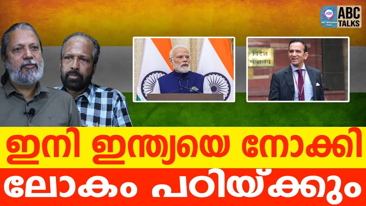 ഐക്യരാഷ്ട്രസഭ ഇനി ആർക്കും വേണ്ട | ABC TALK  | MODI