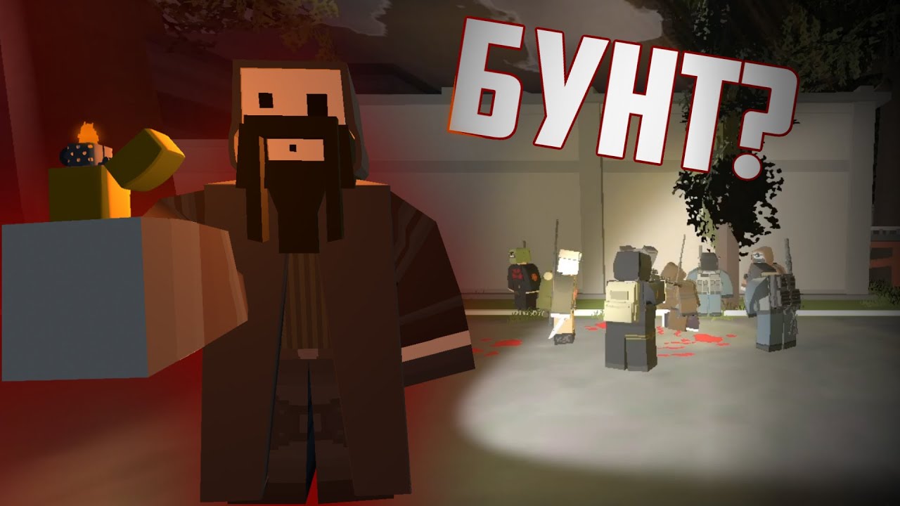 УСТРОИЛИ БУНТ В БАРЕ? || UNTURNED || Strong Stalker Rp