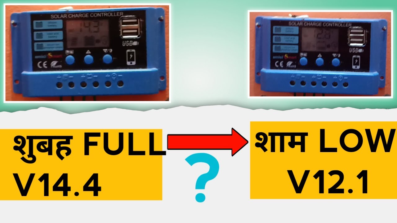 Solar Battery Charging Problem, Why Solar Panel Not Charging Full Day, Solar Controler Charging