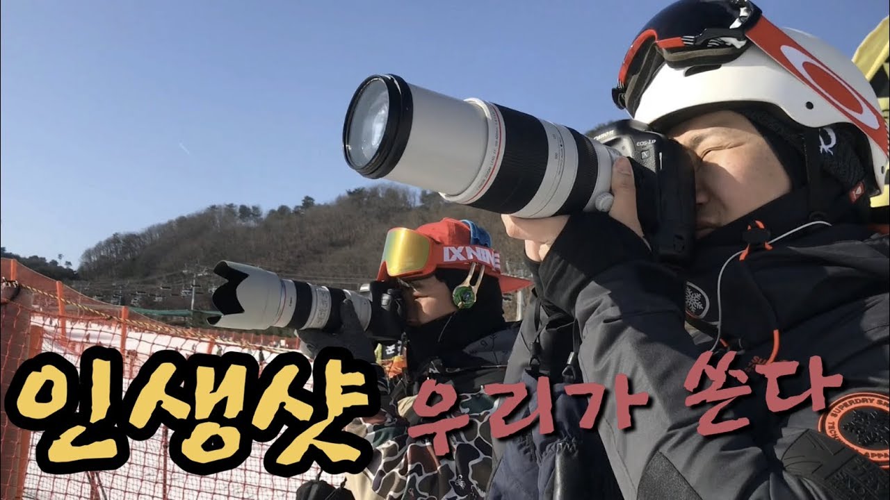 인생샷 찾아가세요 대명 비발디파크 【김건태, 전홍근】