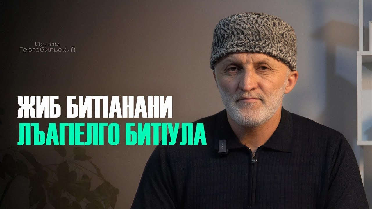 РАМАЗАН МОЦIАЛДЕ ХIАДУРЛЪИ