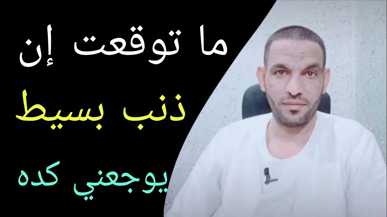 لم أكن أظن أن الكلام عن الناس سيجرّني لكل هذا الذنب… حتى عرفت الحقيقة!؟