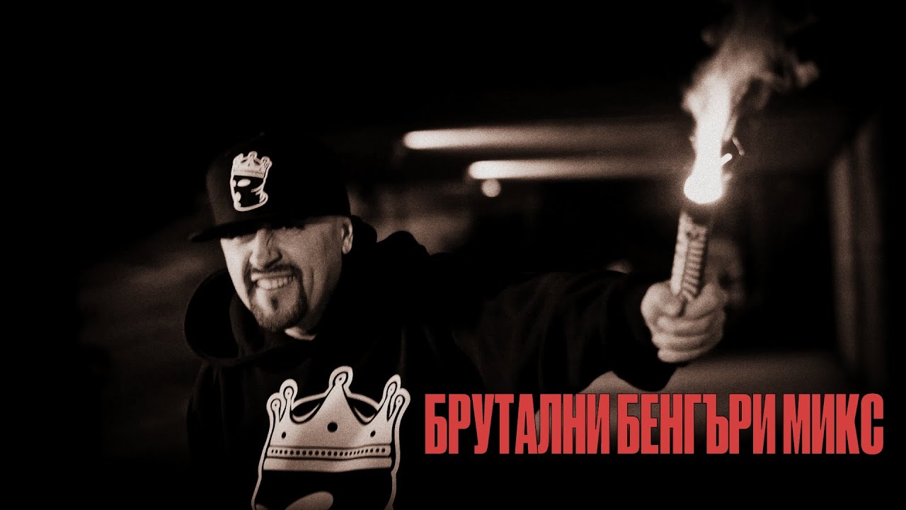 Бате Са - 