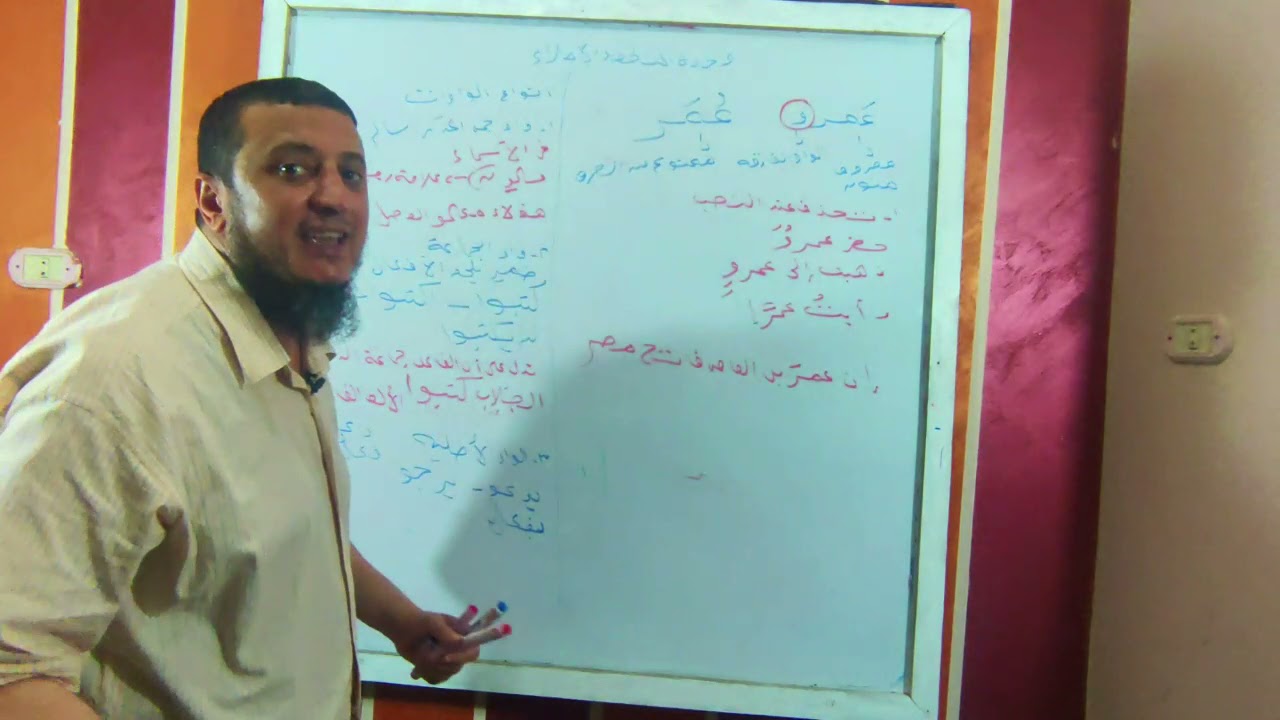 تابع وحدة النطق والإملاء للصف الثالث الثانوي2023(أستاذ صابر بيبرس)