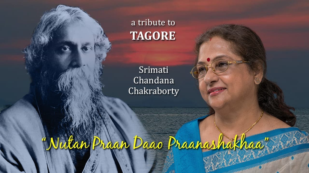 Nutano Praano Daao - Smt Chandana Chakrabarty | Kabiguru Rabindranath Tagore | Pt. Ajoy Chakrabarty