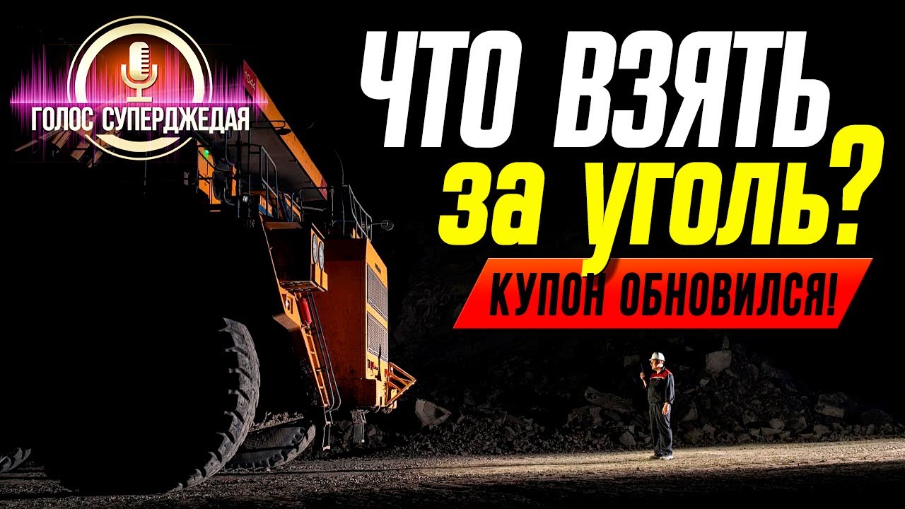 ОЧЕНЬ необычный сезон обновления купона в WoWs ❗ Что лучше взять за уголь в World of Warships