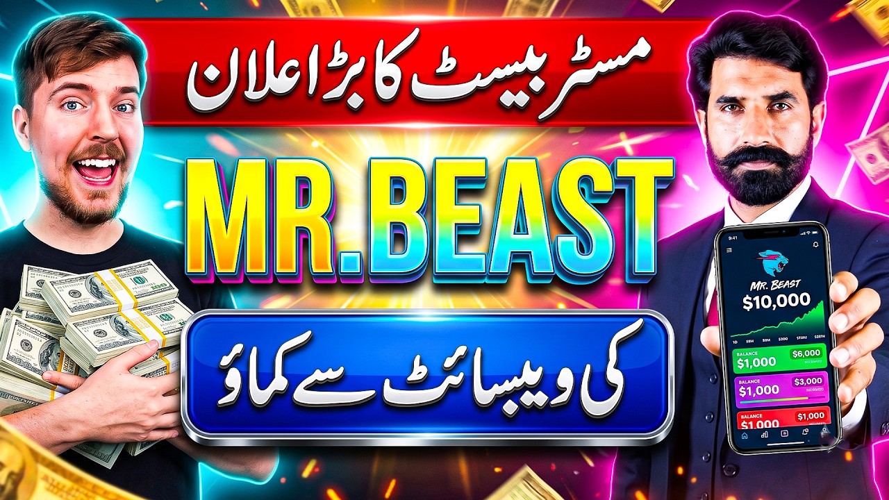 Mr Beast New Website Guide for Beginners | Online Earning in Pakistan | Albarizone