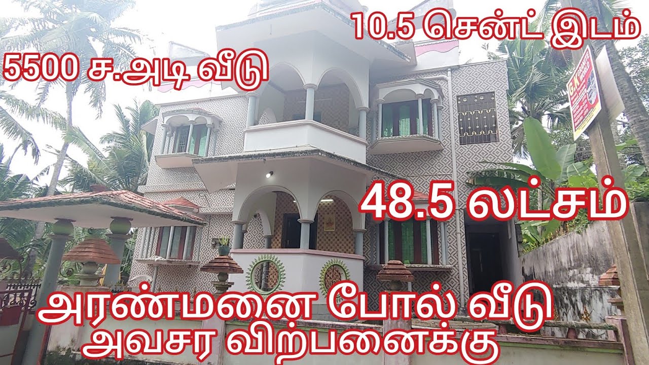 Project number 581: Sold : Aranmanai House For Sale Palliyadi - kunnamparai