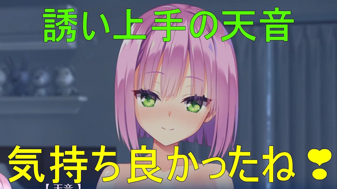 💚気持ち良かったね💗【谷風天音　天使騒々】