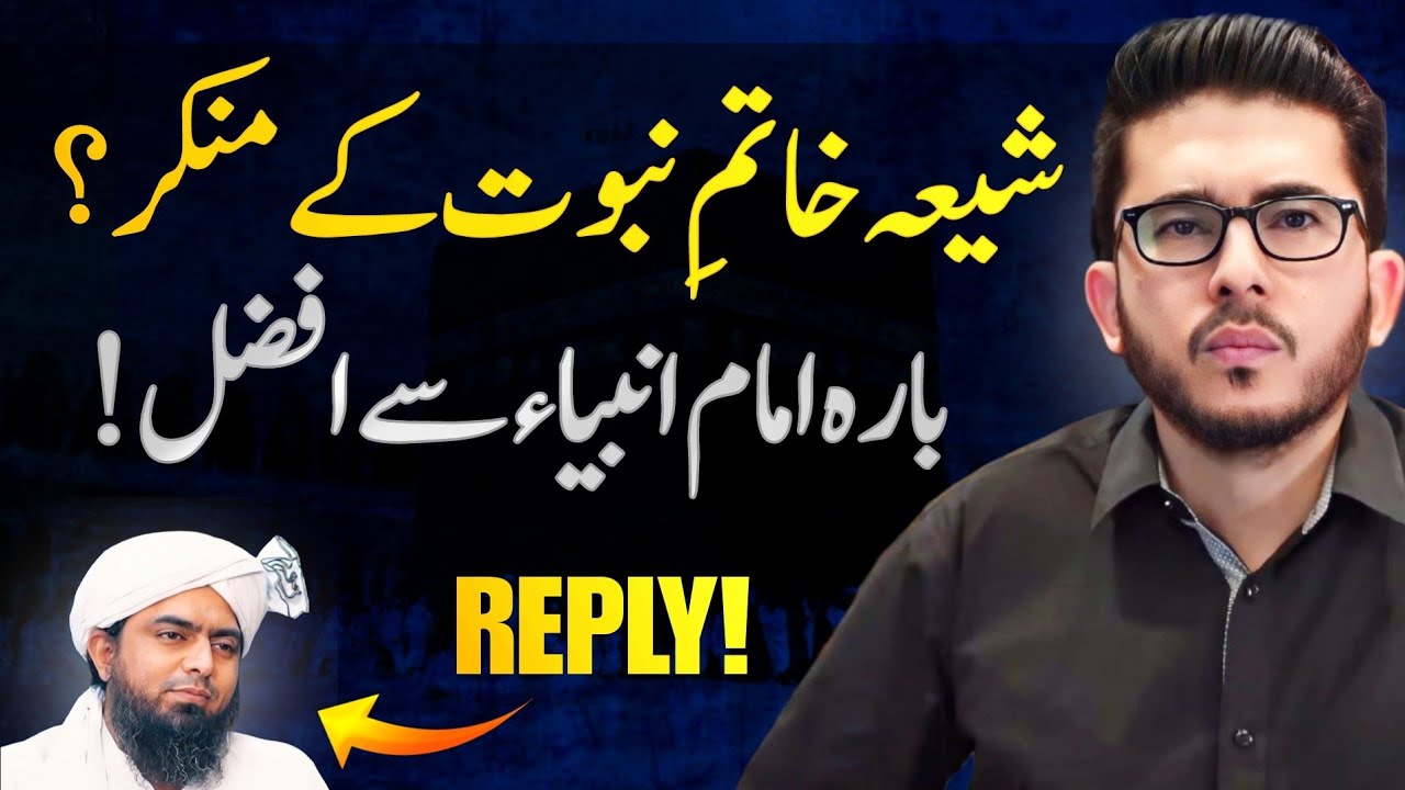 Kya Shia Khatm e Nubuwwat ke Munkir? | 12 imam Anbiya Se Afzal! | Allahyari Urdu Clips 