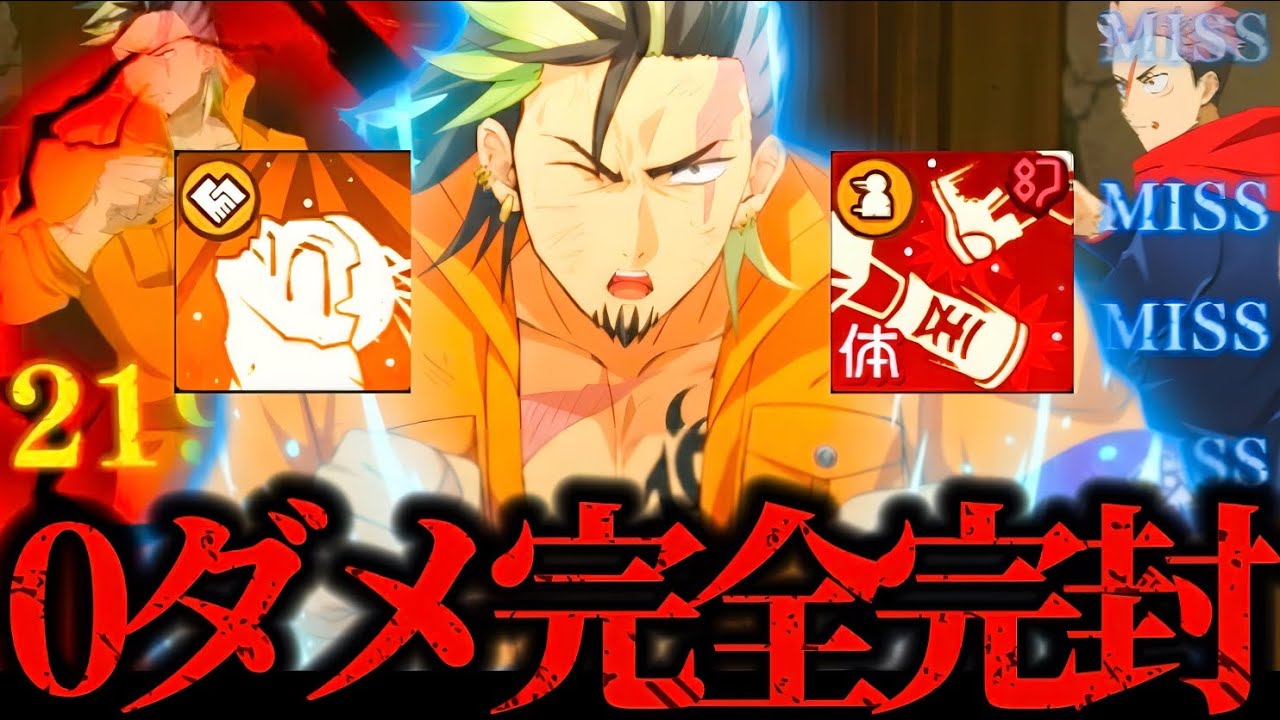 【EX16】最強の親友戦法で0ダメ完全完封クリア！漆英司くんが可哀想すぎた許せまた今度な　限定渋谷虎杖　呪獄島編　呪術廻戦　ファントムパレード　ファンパレ　2周年アニバーサリー　真人　東堂