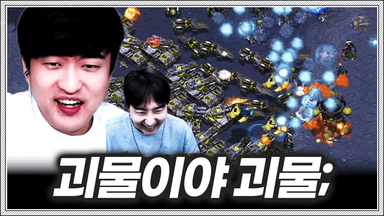리쌍 : (동시에)진짜 괴물이다 괴물