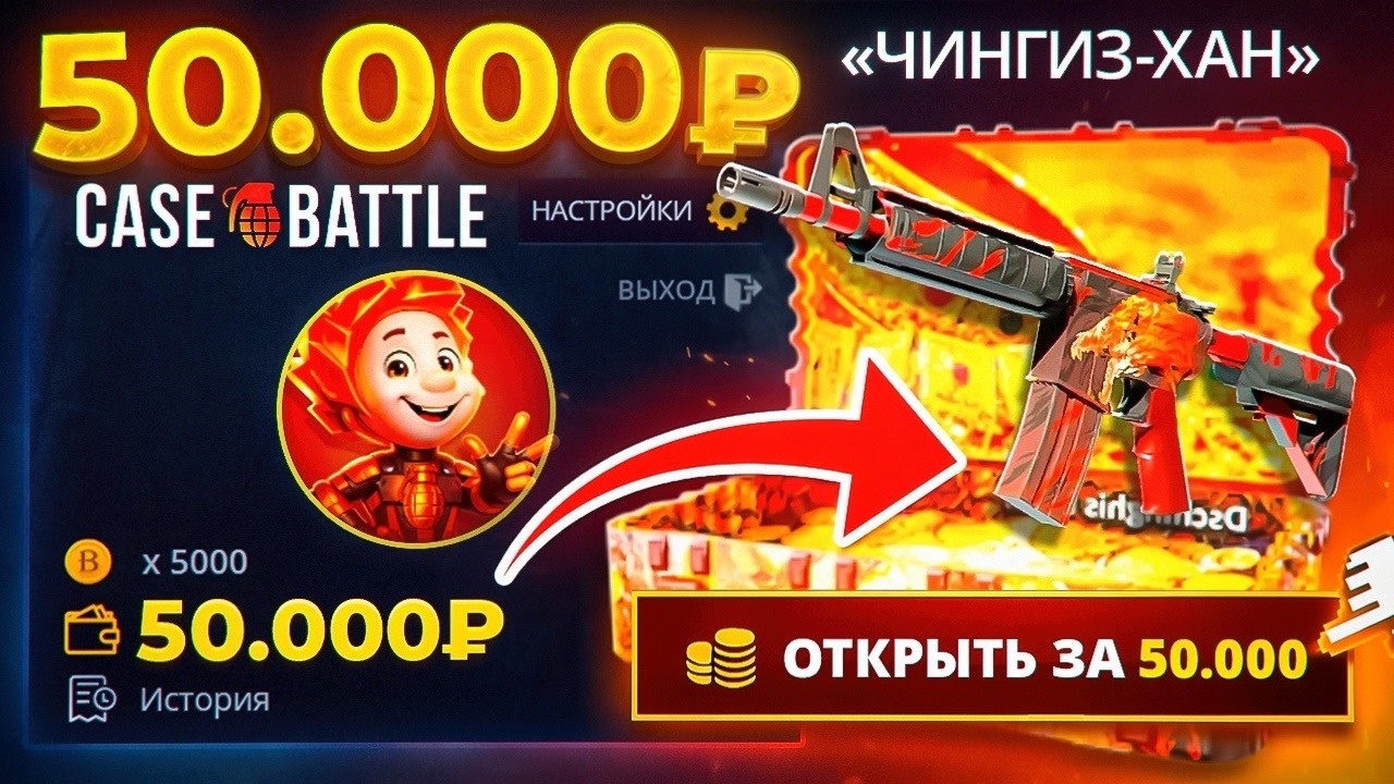 ДОШЕЛ ДО БИТКОЙН КЕЙСА НА КЕЙС БАТЛ ?! 🔥 CASE BATTLE С ЛОУ БАЛАНСА ДО БИТКОЙН КЕЙСА