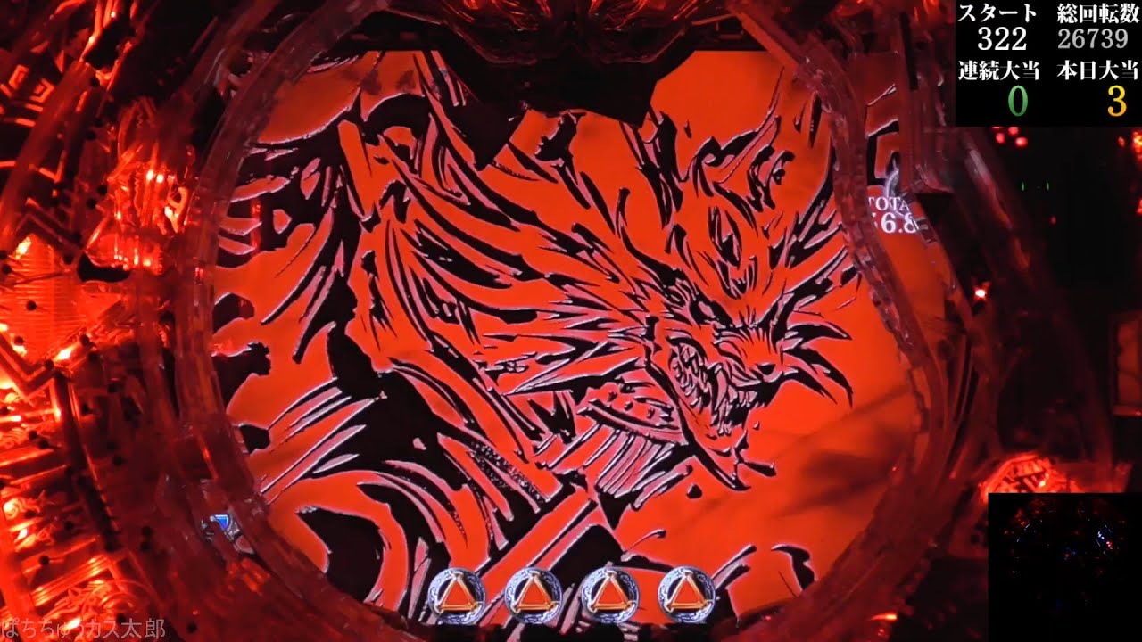 パチンコ実機【CR 牙狼魔戒ノ花 XX】Part.97