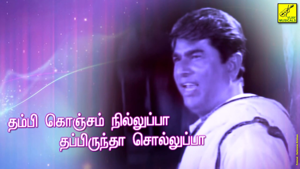 THAMBI KONJAM || RASIGAN|| LYRICS VIDEO || DEVA, VIJAY, SANGAVI || VIJAY MUSICALS