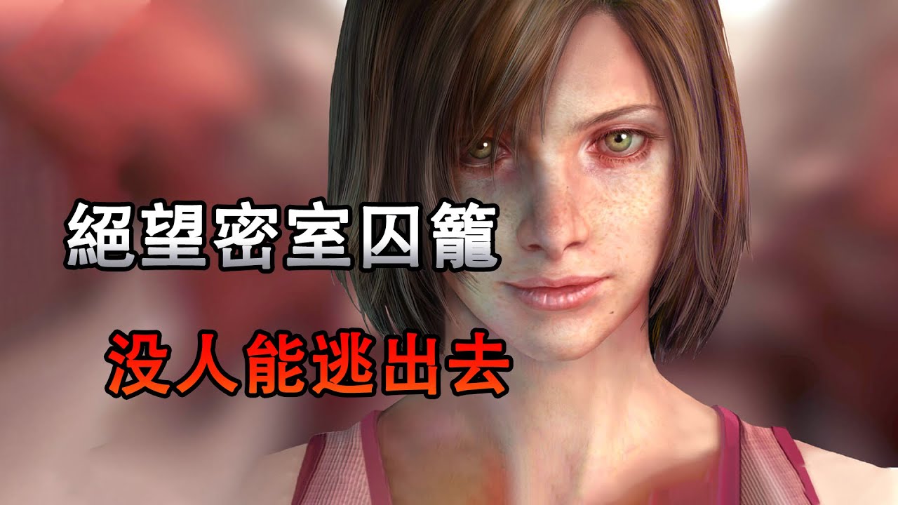 一口氣看完《寂靜嶺4》，恐怖壓抑感拉滿！【沉默之丘/Silent Hill】