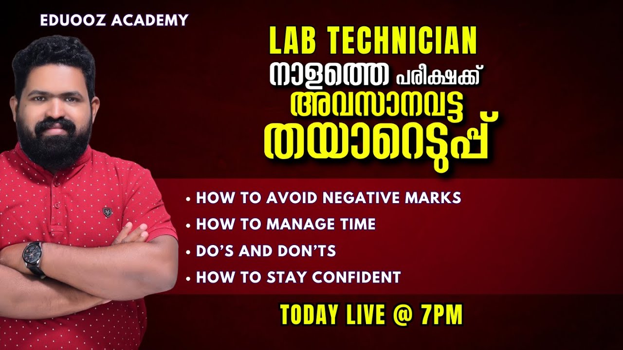 Kerala PSC Lab Technician Exam Tips | Avoid Negative Marks, Time Management | Eduooz Academy
