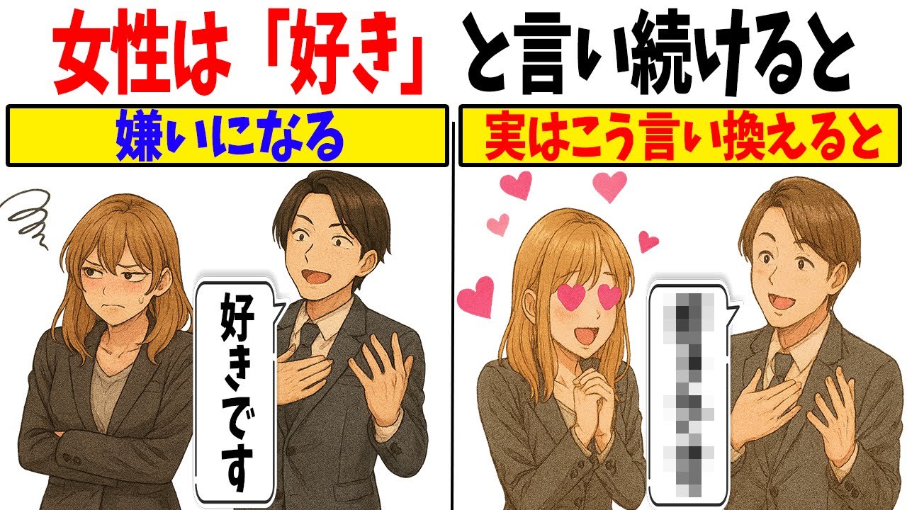 【有料級】「好き」って言わない男がなぜかモテる理由