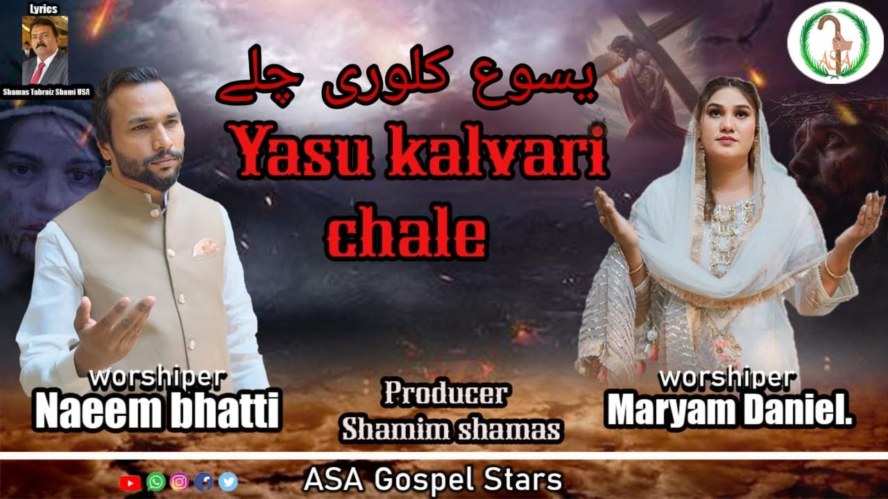 Yasu Kalvari Chale |  Saleebi Geet 2025 | Naeem Bhatti & Maryam Daniel | Easter Special Worship