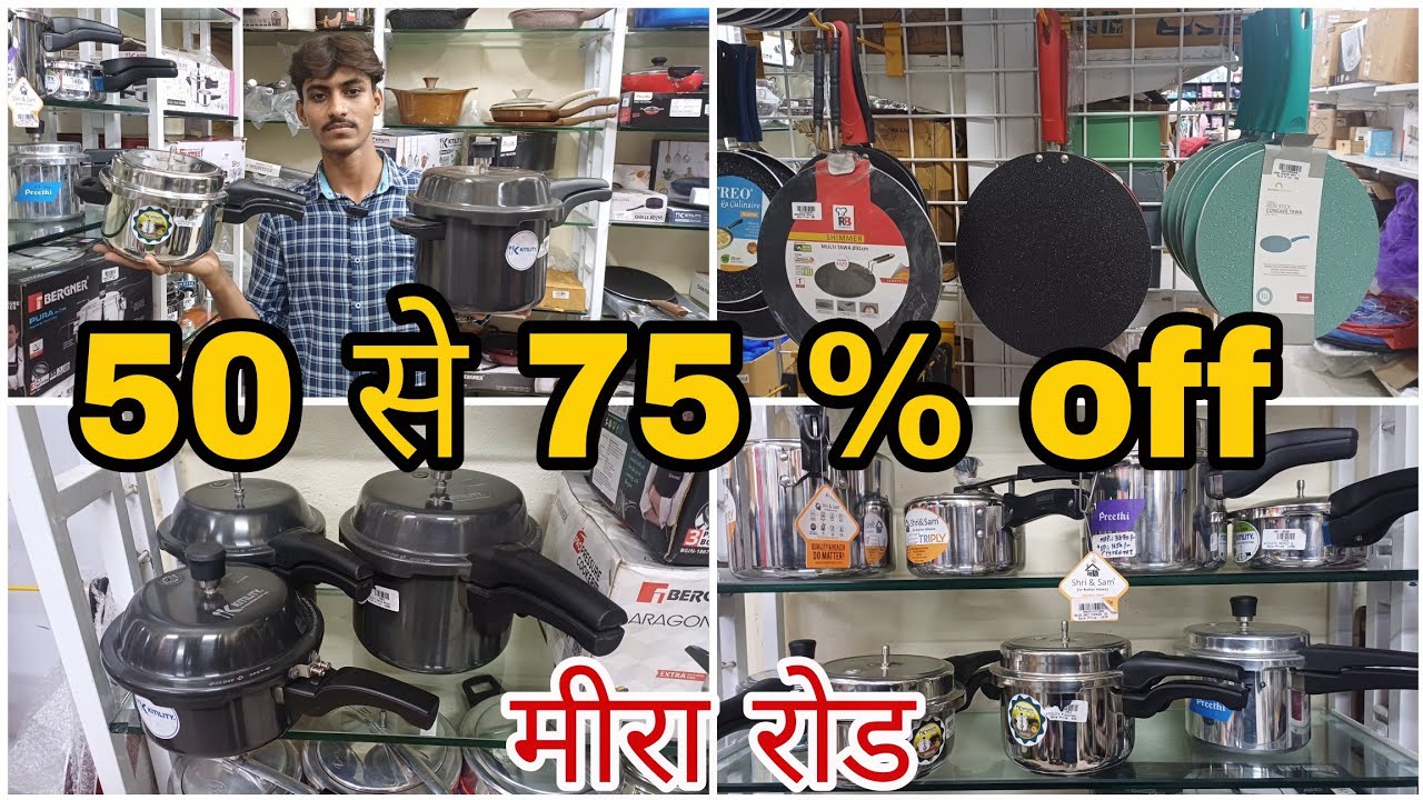 50 से 75 % तक छूट सारे किचन के समान पर | household #vlogs #viralvideo 