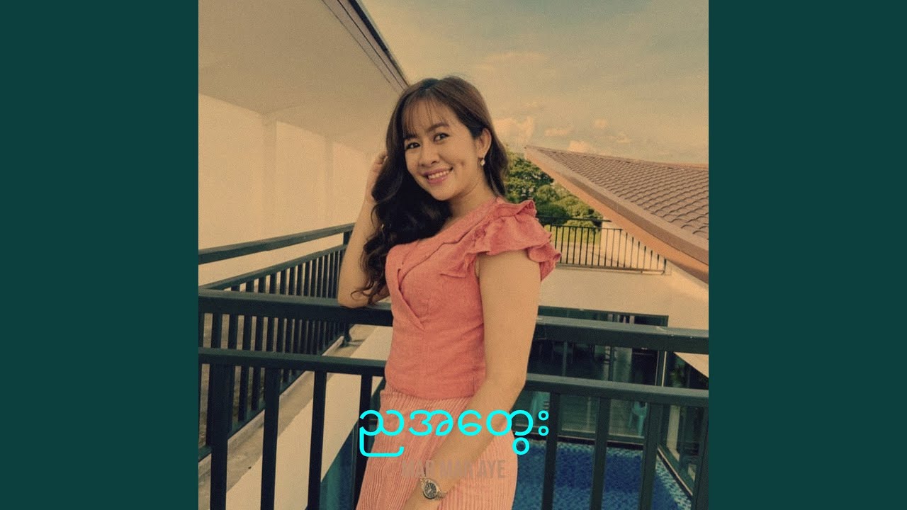 ညအတွေး
