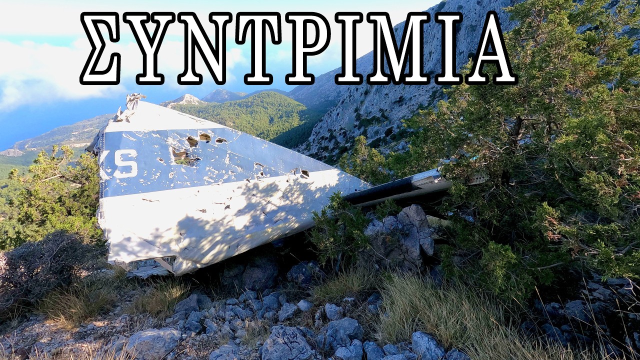 Τα συντρίμμια του αεροπλάνου στον Κέρκη (1989)