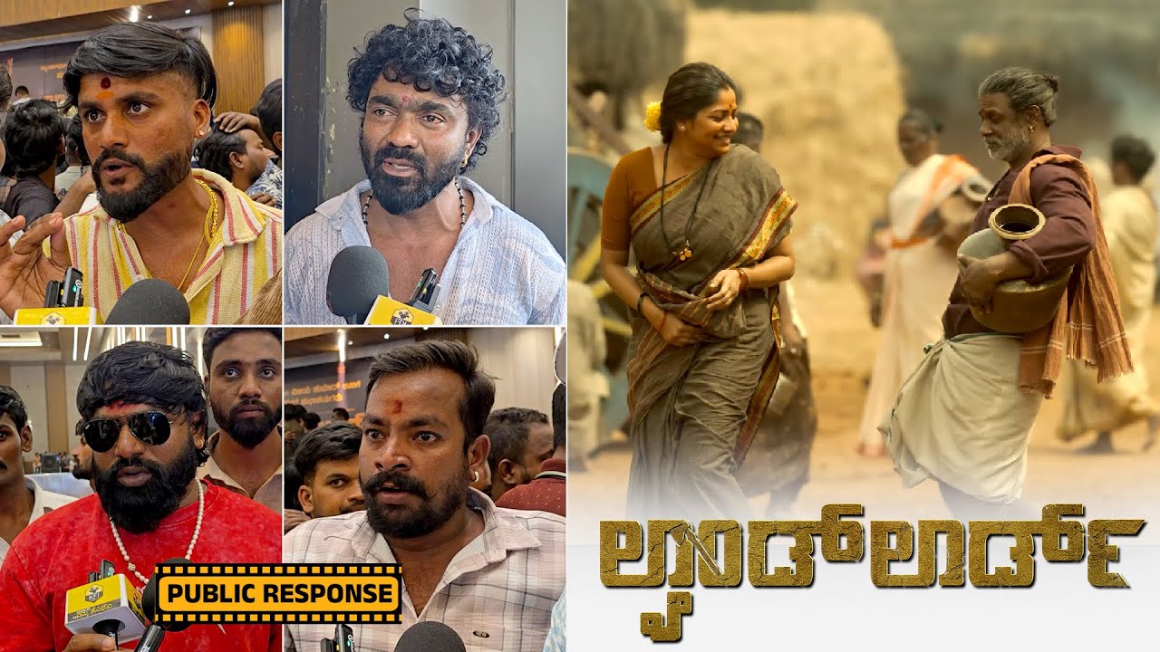 LANDLORD Movie Trailer | Public Response | Vijaya Kumar, Rachita Ram, Raj B Shetty | Duniya Vijay