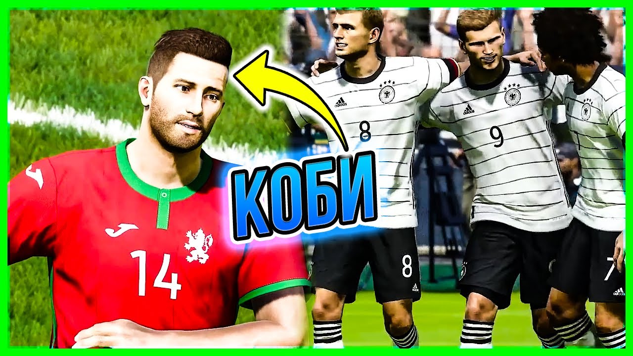 КОБИ НАЦИОНАЛ! БЪЛГАРИЯ - ГЕРМАНИЯ СВЕТОВНО ПЪРВЕНСТВО