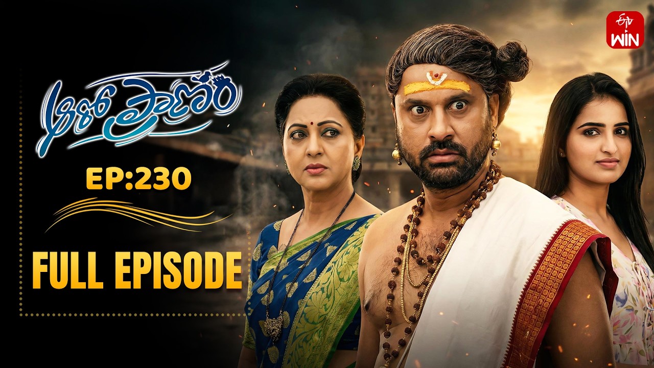 Aaro Pranam | 21st February 2026 | Full Episode No 230 | ETV Telugu