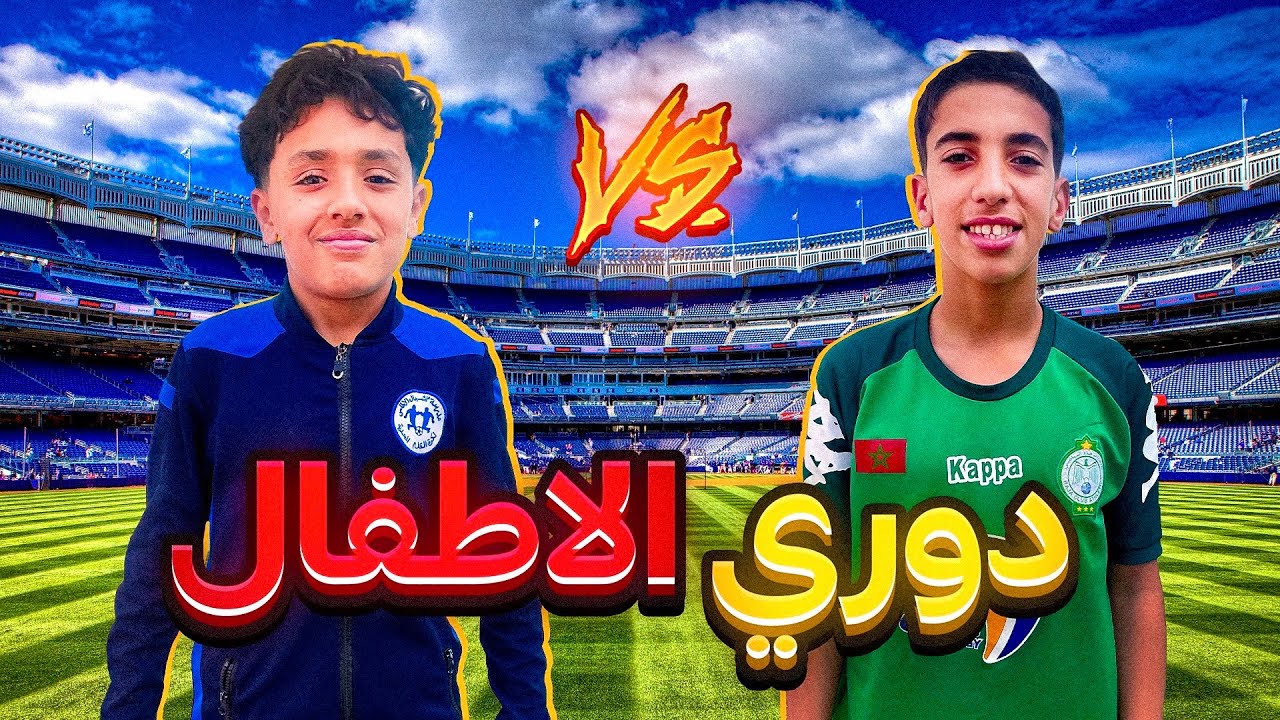 فريق الأخضر ضد فريق أزرق 😱 (تحديات كرة القدم) ⚽️🇲🇦