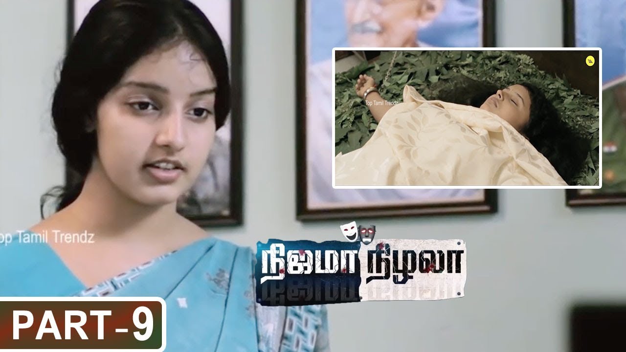 Nijama Nizhala Tamil Full Movie Part - 9 || Akhil Kumar, Malavika Menon