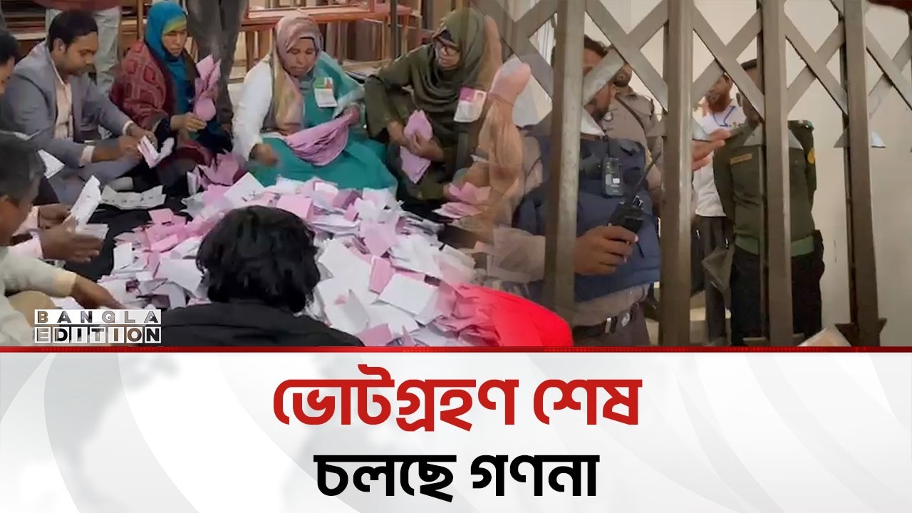 গণনার সময় ভোটকেন্দ্রে ঢুকতে সাংবাদিকদের বাধা | Bangla Edition