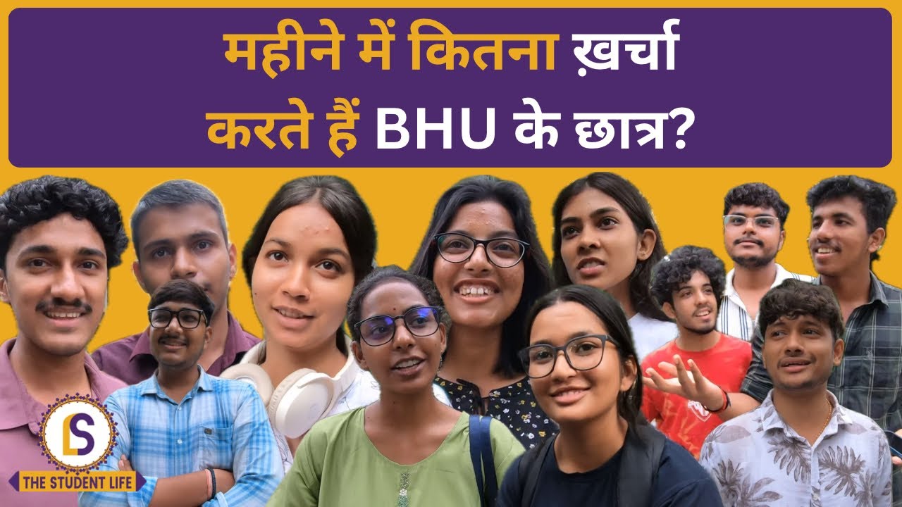 BHU में 1 महीने का खर्चा कितना? | Student Opinion Poll | Real Monthly Budget of BHU Students | OP 03