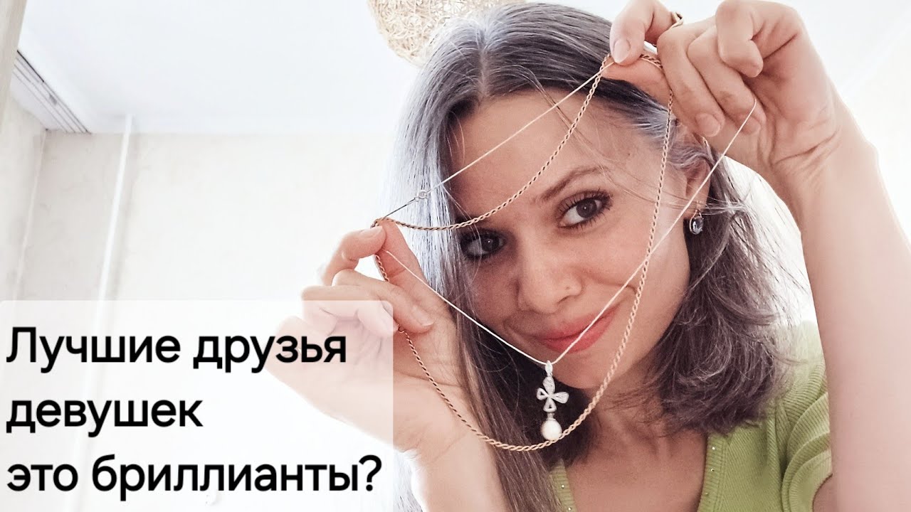 Мои украшения. Подарки от мужчин и не только.