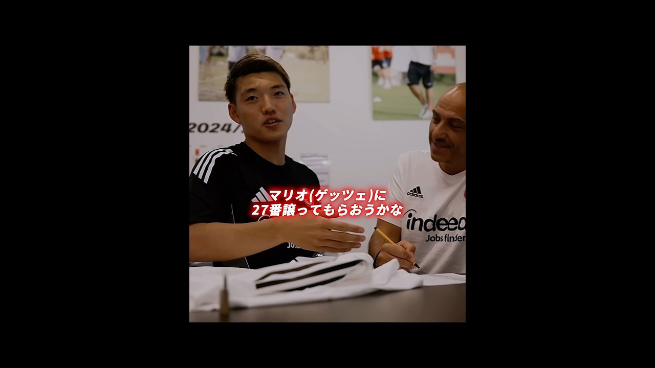 背番号を決める堂安律