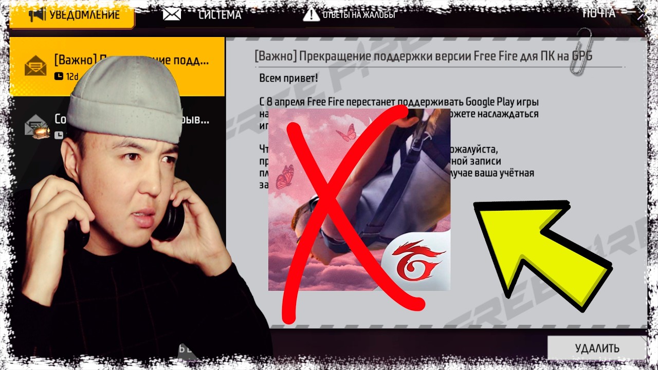 ҚОШ БОЛ ФРИФАЕР! 8 СӘУІР ПК-ДА ЖАБЫЛАДЫ! КЕЛЕСІ КЕЗЕК ТЕЛЕФОН?