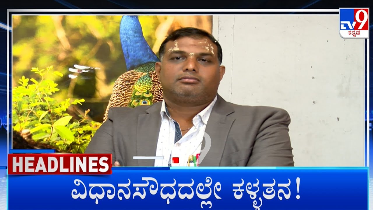 TV9 Kannada Headlines At 10PM (10-02-2026)
