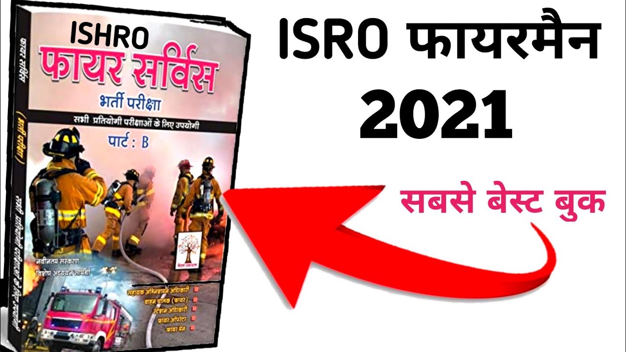 Best Book For ISRO Fireman 2021 | ISRO Fireman Syllabus