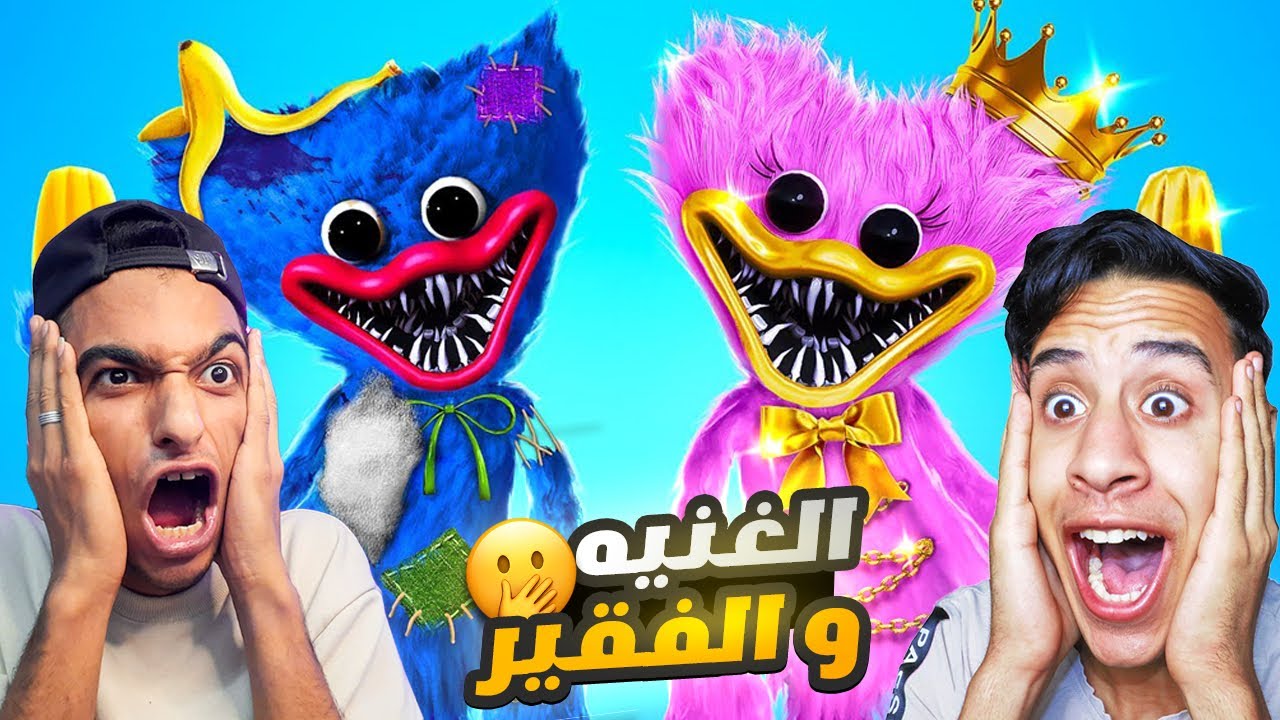 لا تدخل منزل كيسي ميسي الغنيه الشريرا😳 | هاجي واجي