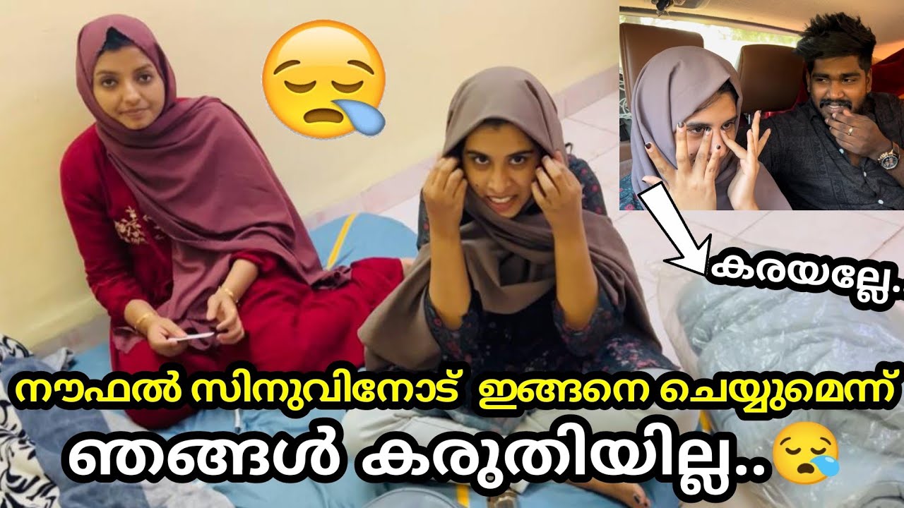 നൗഫൽ സിനുവിനോട്  ഇങ്ങനെ ചെയ്യുമെന്ന് ഞങ്ങൾ കരുതിയില്ല😪