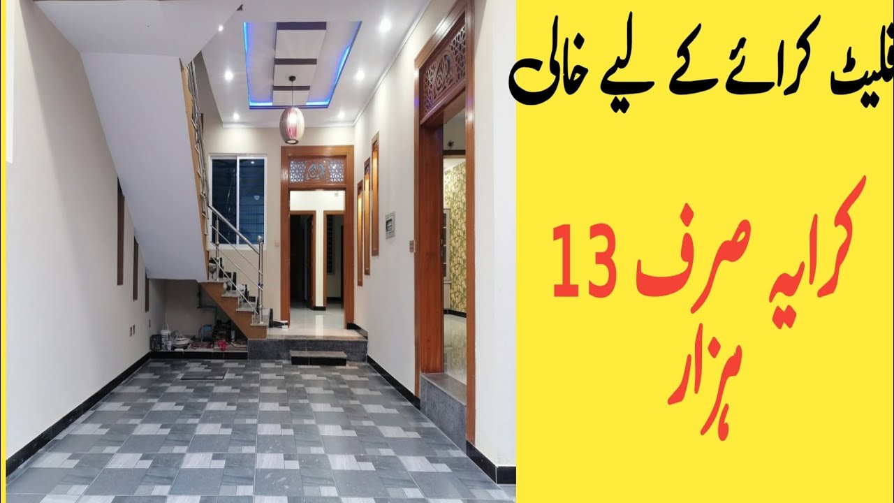 13,000 Flat for Rent in Rawalpindi | Airport Housing Society | Family Flat