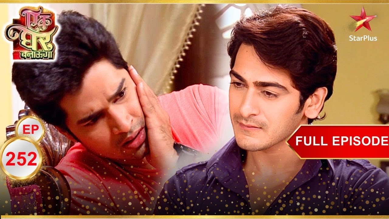 Kamal को पड़ा जोरदार चांटा! | Full Episode:252 | Ek Ghar Banaunga
