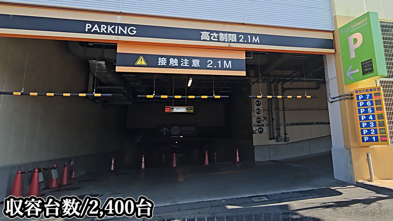 ららぽーと柏の葉『立体』駐車場入口まで｜千葉県 柏市 ショッピングセンター 2025/1