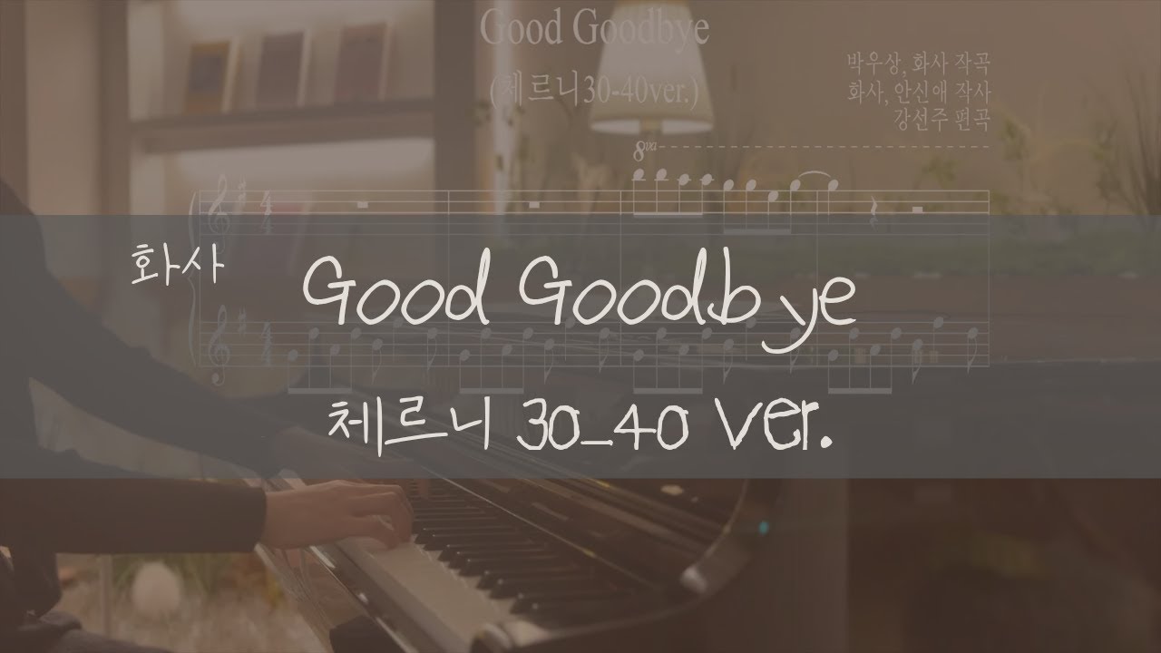 화사(HWASA) – Good Goodbye(굿굿바이) | 체르니30_40ver. 🎹 Piano Solo (다시,봄 piano)pianocover, pianosheet