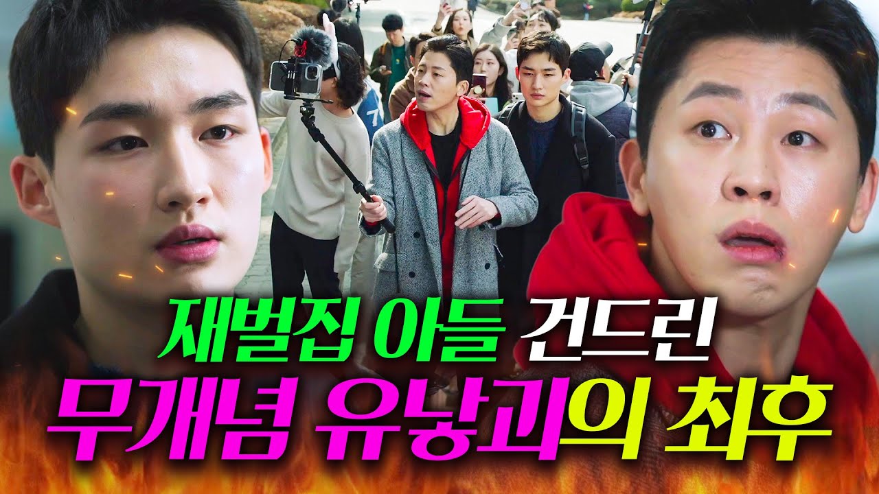 🔥통쾌🔥 고소각 못 보고 대선후보 아들한테 막말한 무개념 유튜버의 최후ㅋ | 디 엠파이어｜JTBC 221022 방송 외