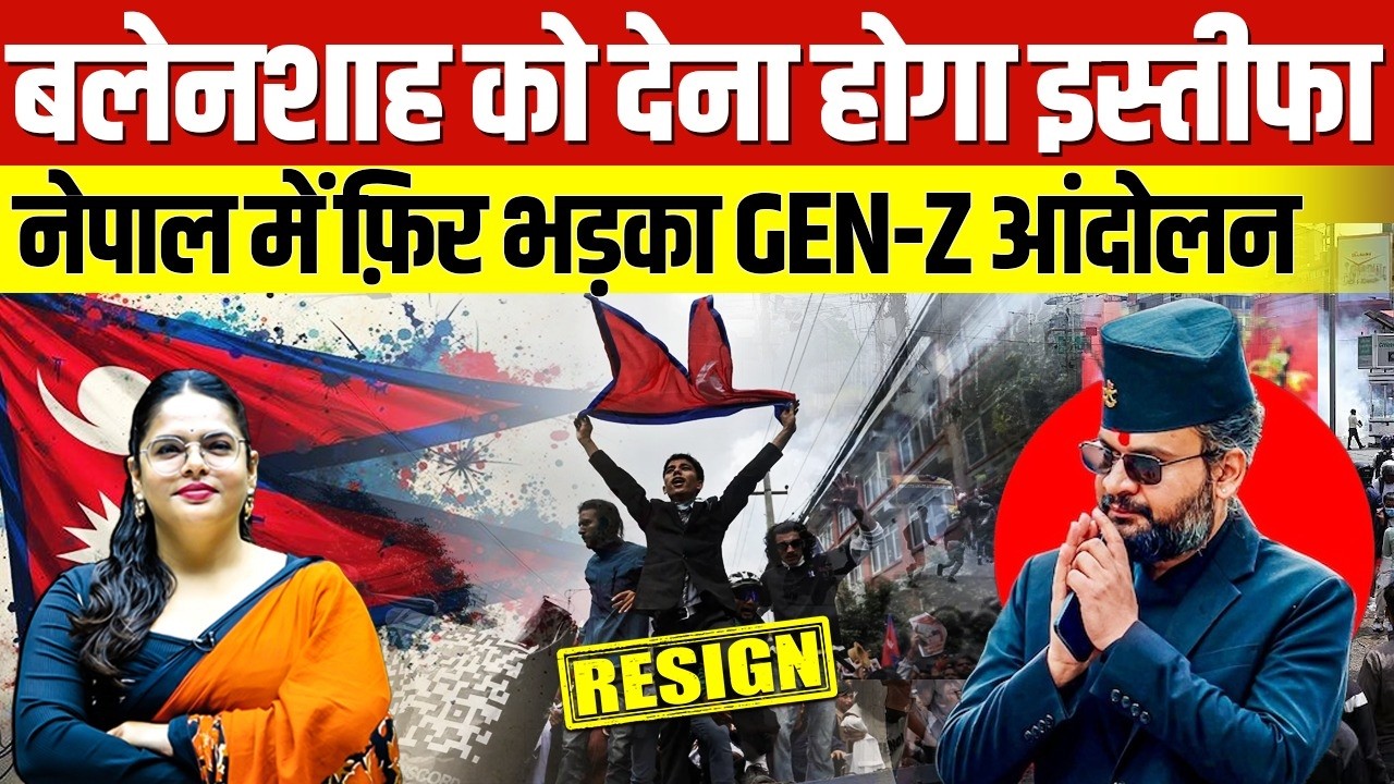 Nepal's Gen Z Erupts Again: Is Balen Shah Facing Resignation Pressure? | By Prachi Mam