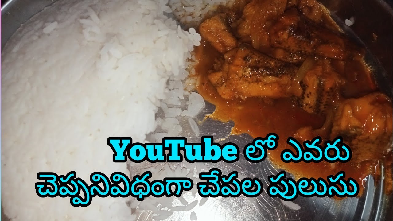 Youtube లో ఎవరు చెప్పనివిధంగా చేపల పులుసు//fish curry//fish recepe//cooking video//